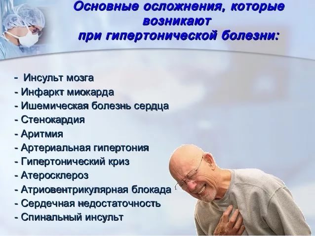 У человека развитие сахарного диабета и склонность к гипертонической болезни У человека развитие сахарного диабета и склонность к гипертонической болезни