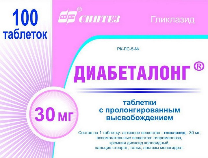Диабеталонг: показания и противопоказания Диабеталонг: показания и противопоказания