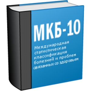 МКБ-10: сахарный диабет