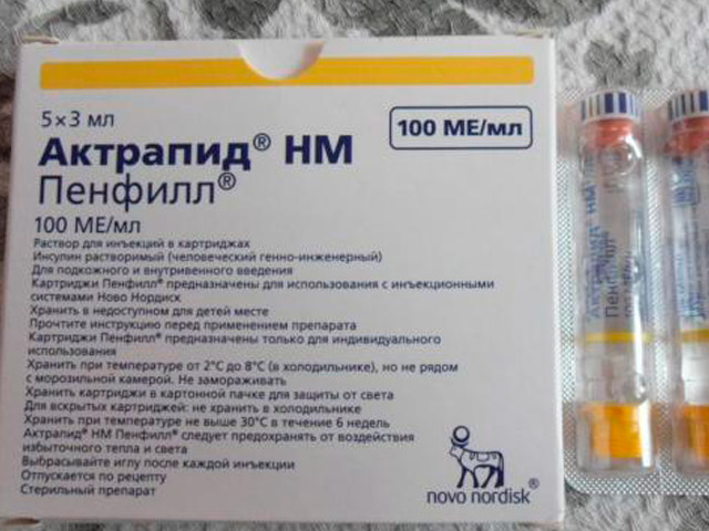 Актрапид – инсулин короткого действия Актрапид – инсулин короткого действия
