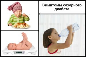 Сахарный диабет 1 типа: что это такое, симптомы, как победить