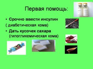 Диабетическая кома: гипо- и гипергликемическая, симптомы, неотложная помощь